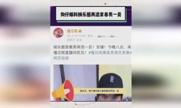 娱乐圈狗仔爆料网站,明星幕后真相大曝光！